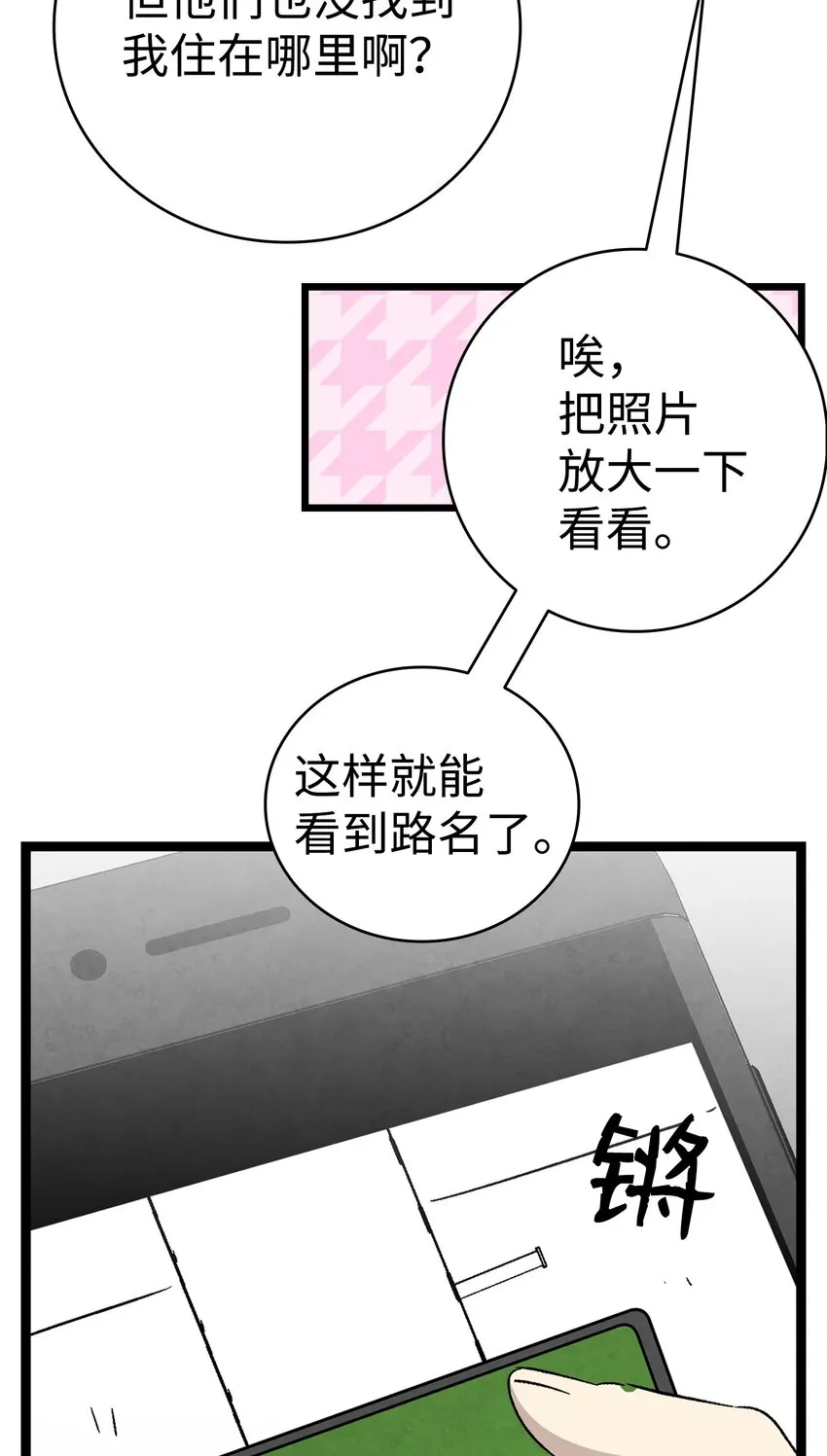 129 被明星追踪 第42页