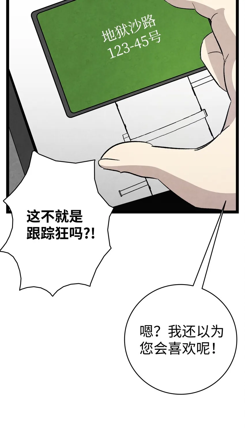 129 被明星追踪 第43页
