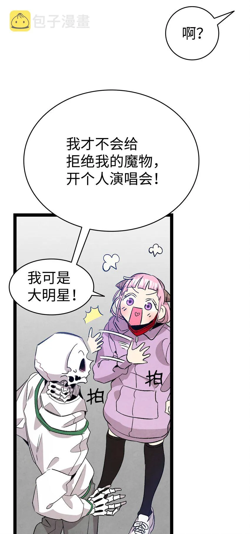 129 被明星追踪 第47页