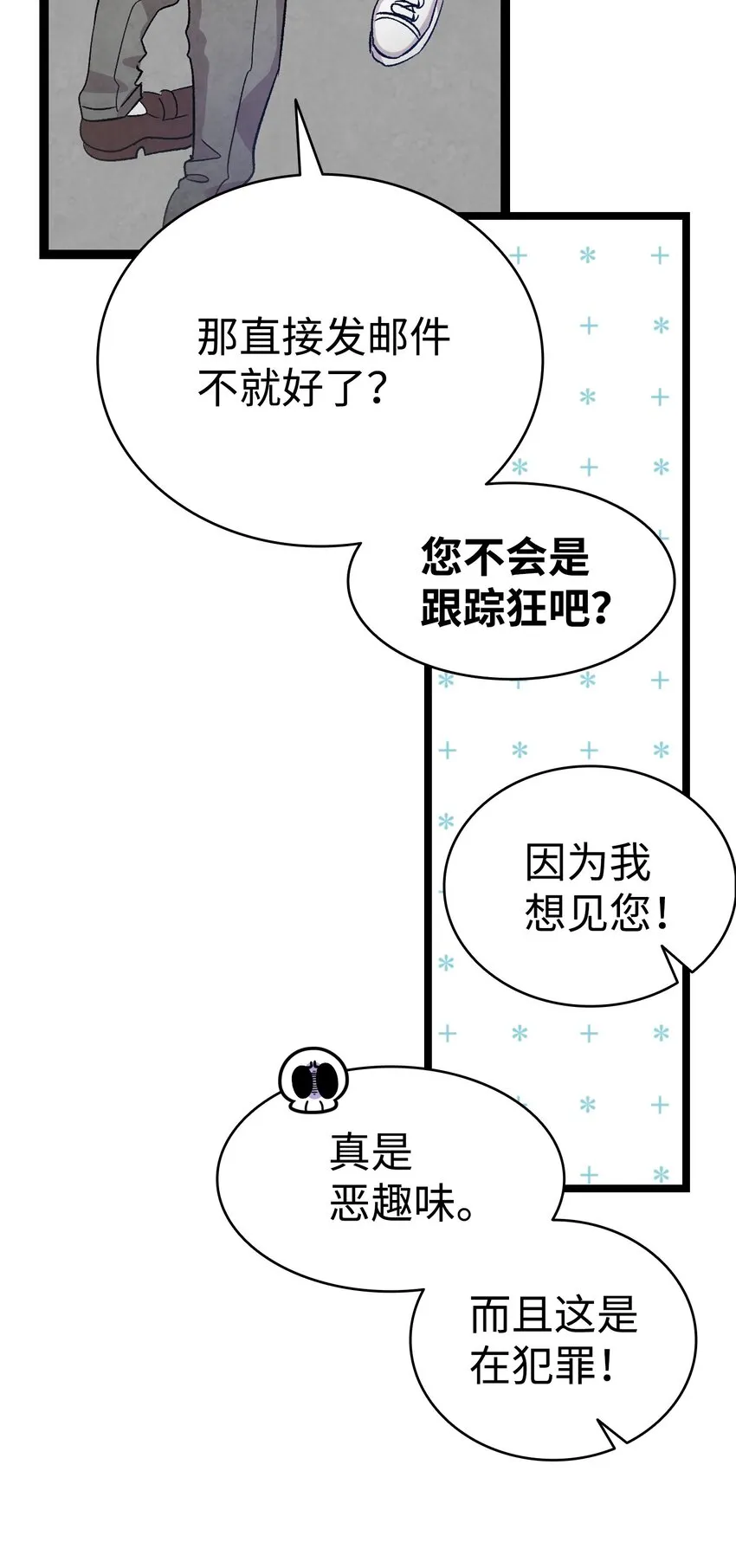 129 被明星追踪 第48页