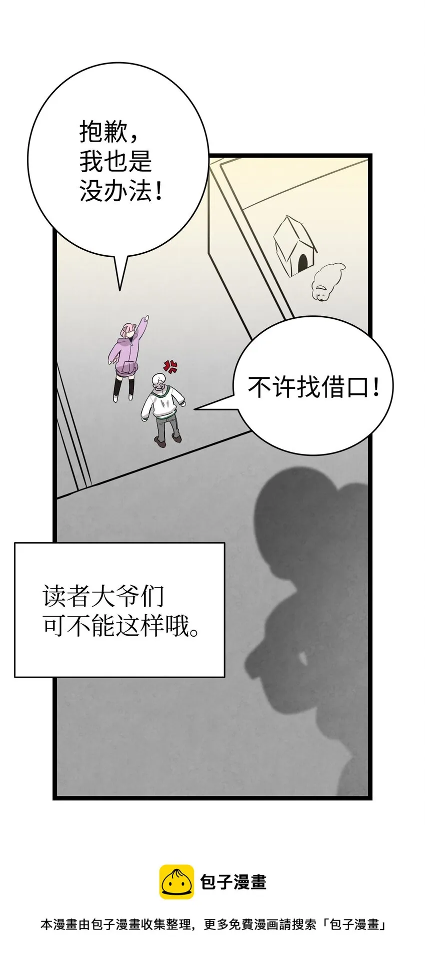 129 被明星追踪 第49页