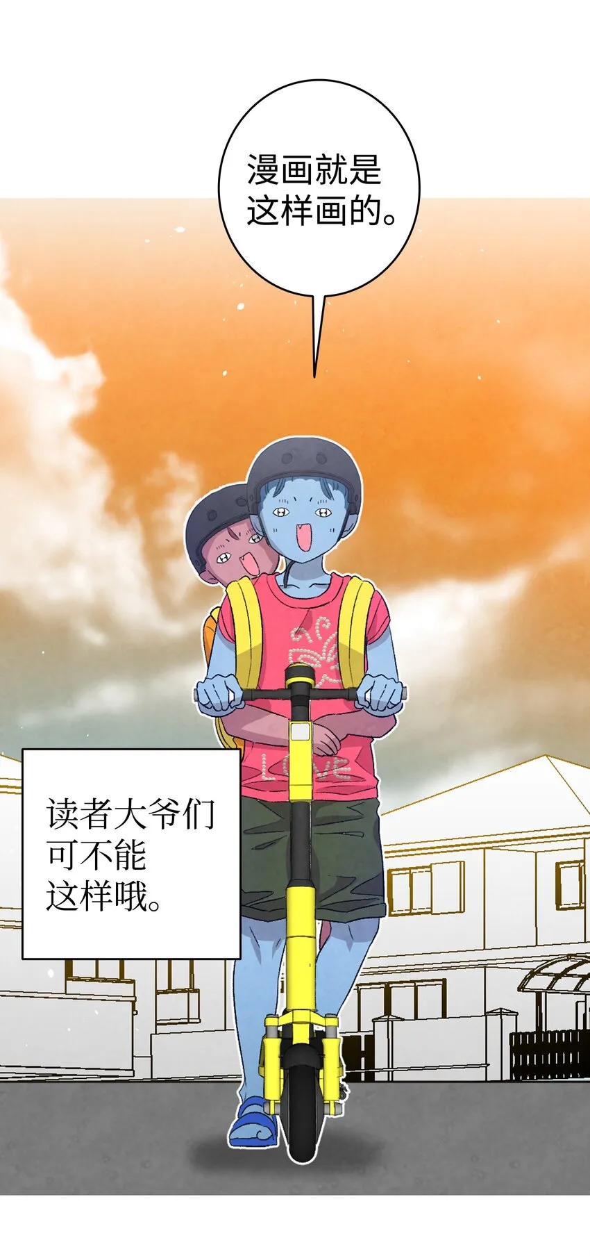 129 被明星追踪 第52页
