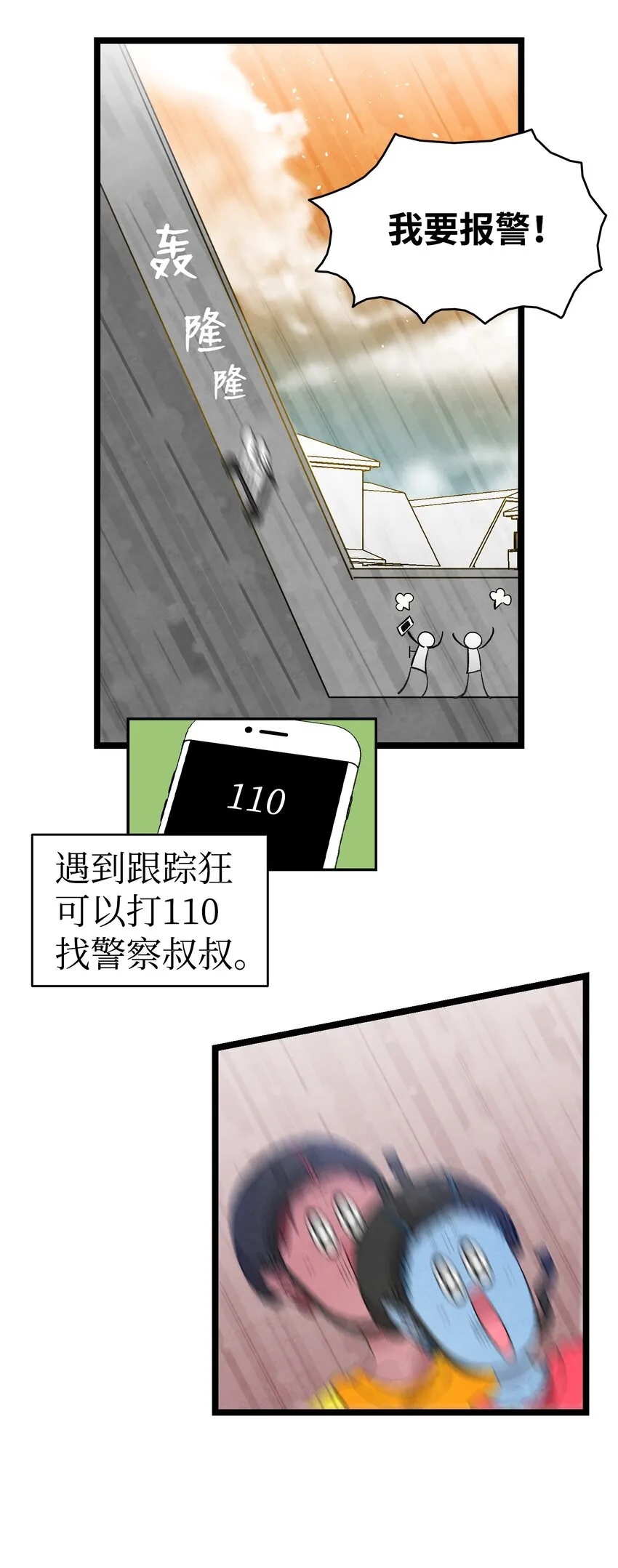 129 被明星追踪 第54页