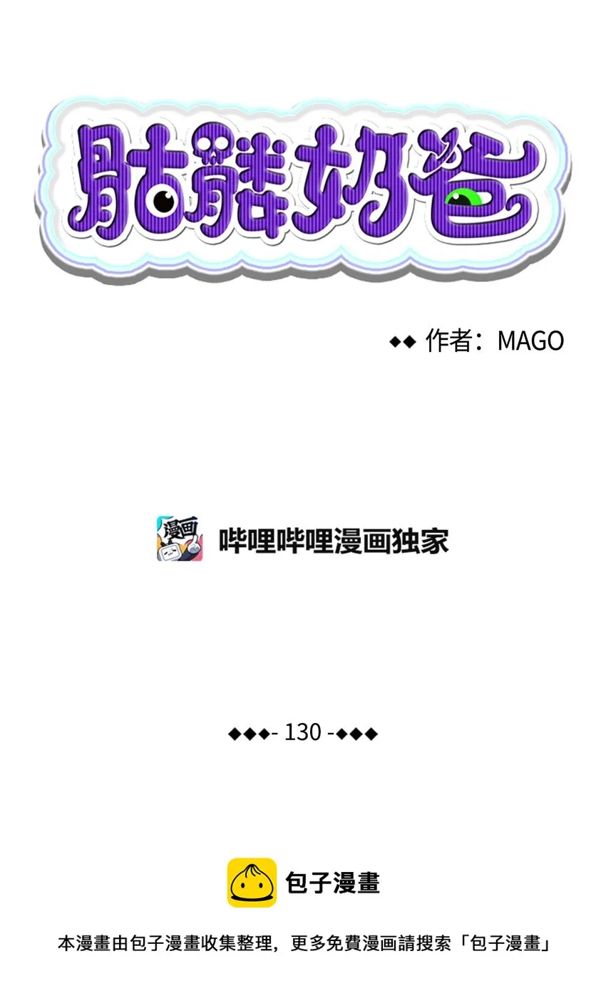 130 送礼物 第5页