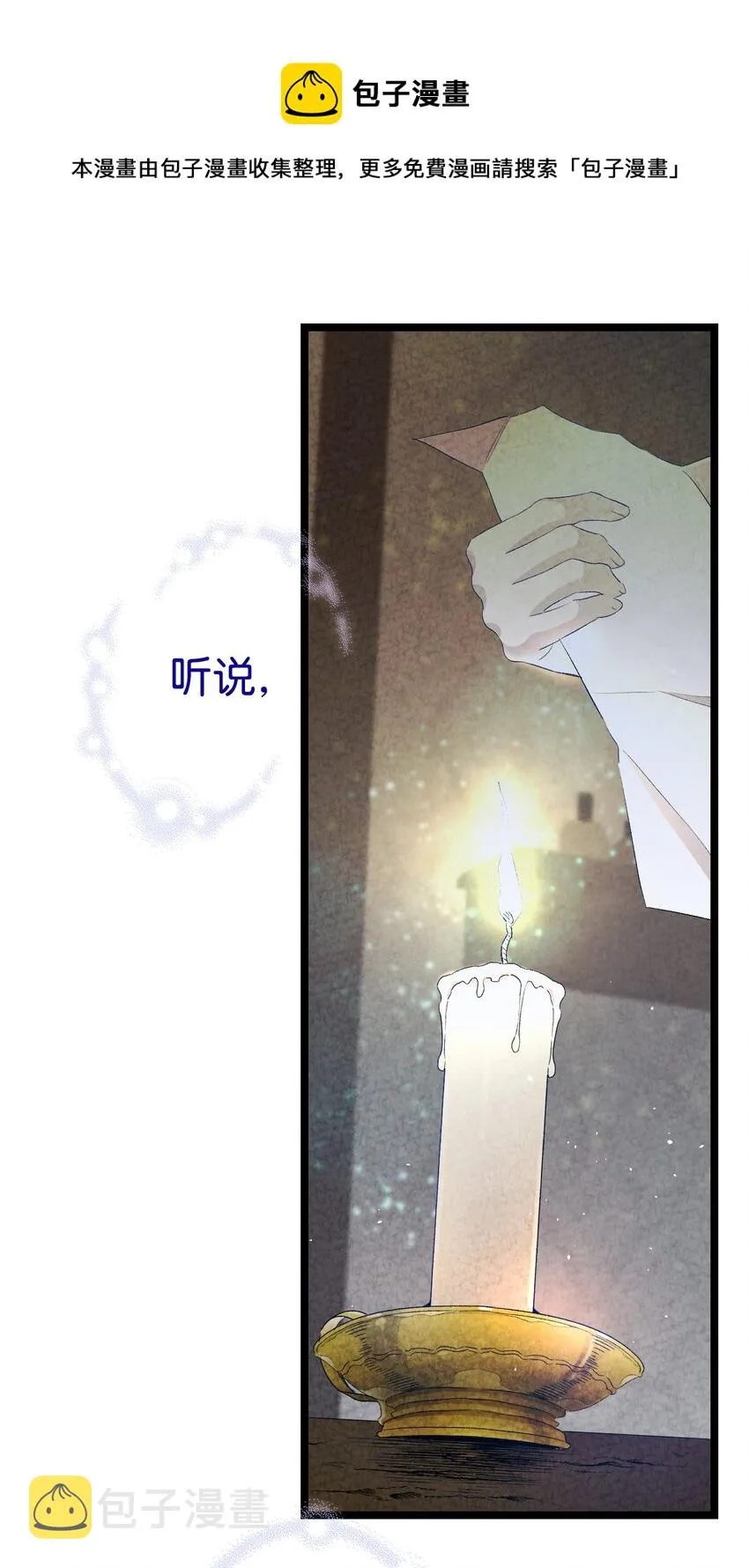 130 送礼物 第13页