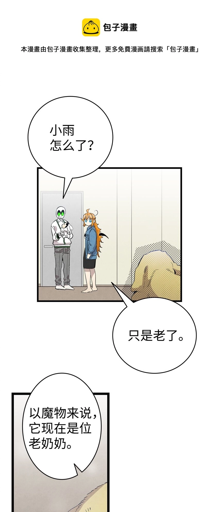 130 送礼物 第21页
