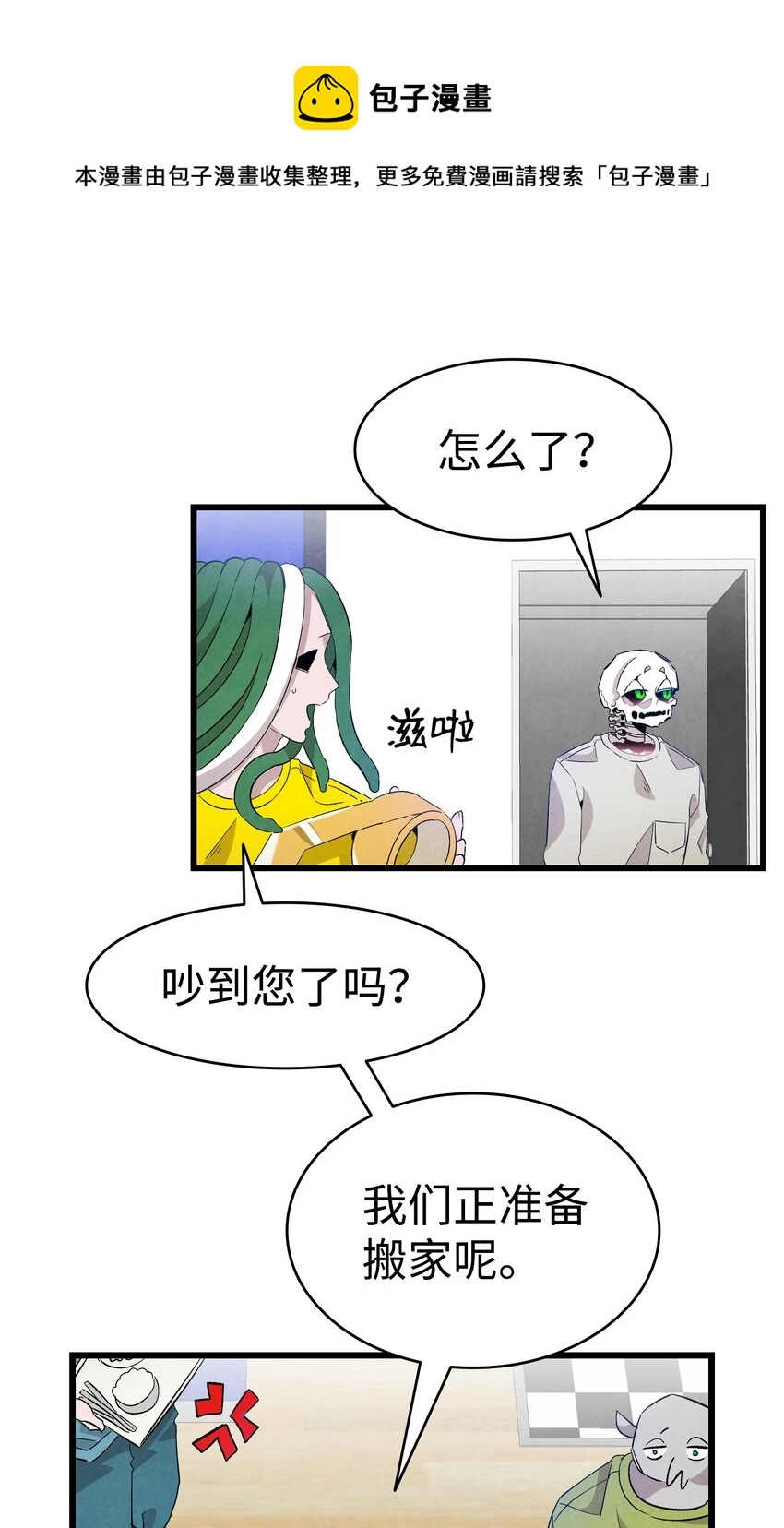 130 送礼物 第25页