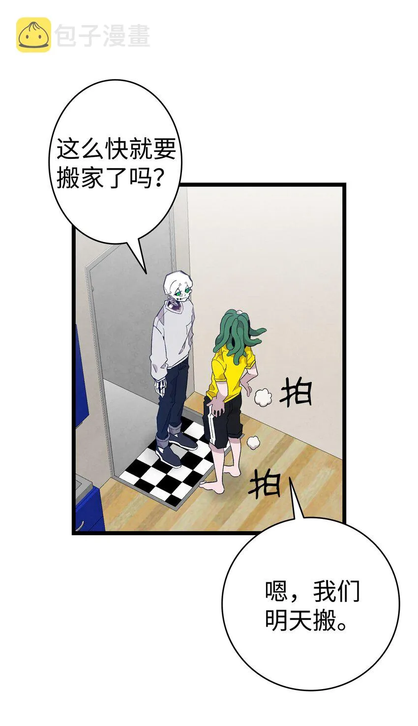 130 送礼物 第27页