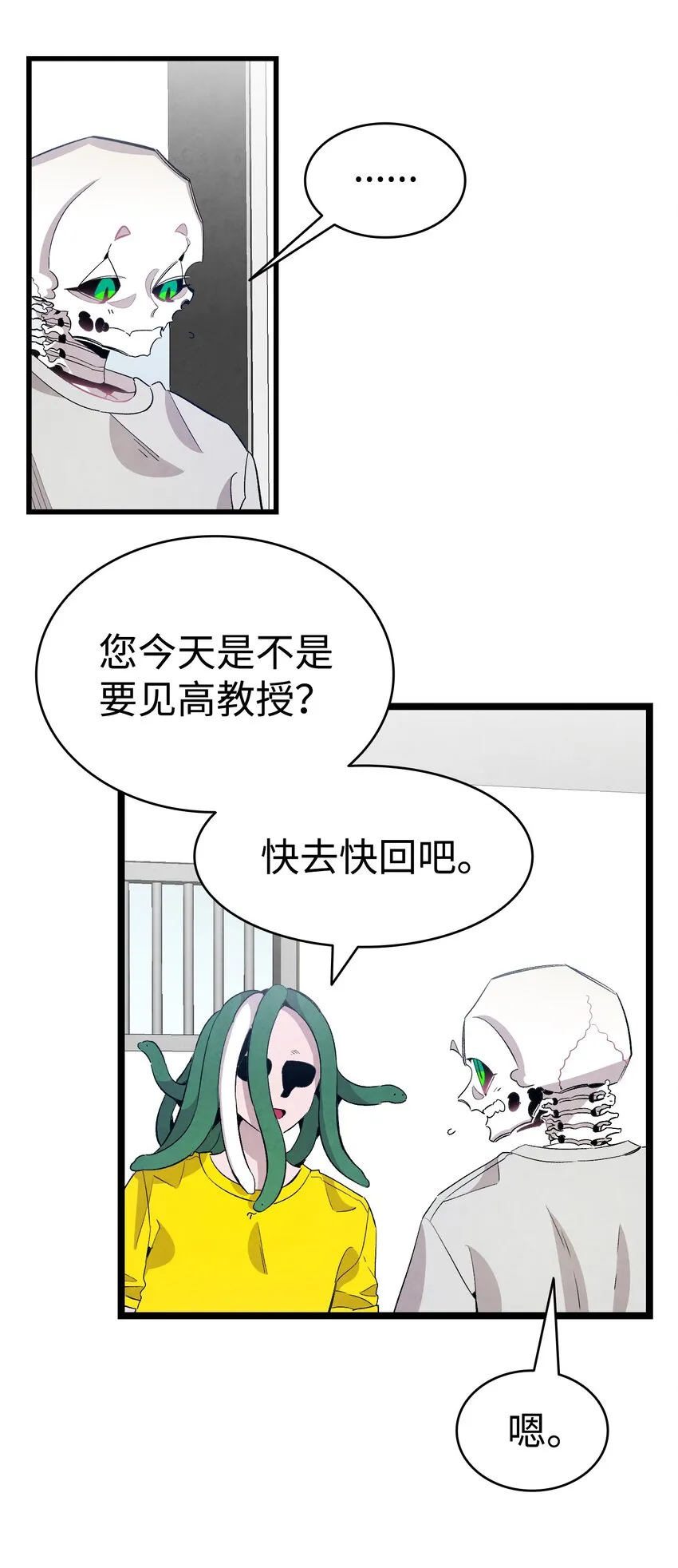 130 送礼物 第28页