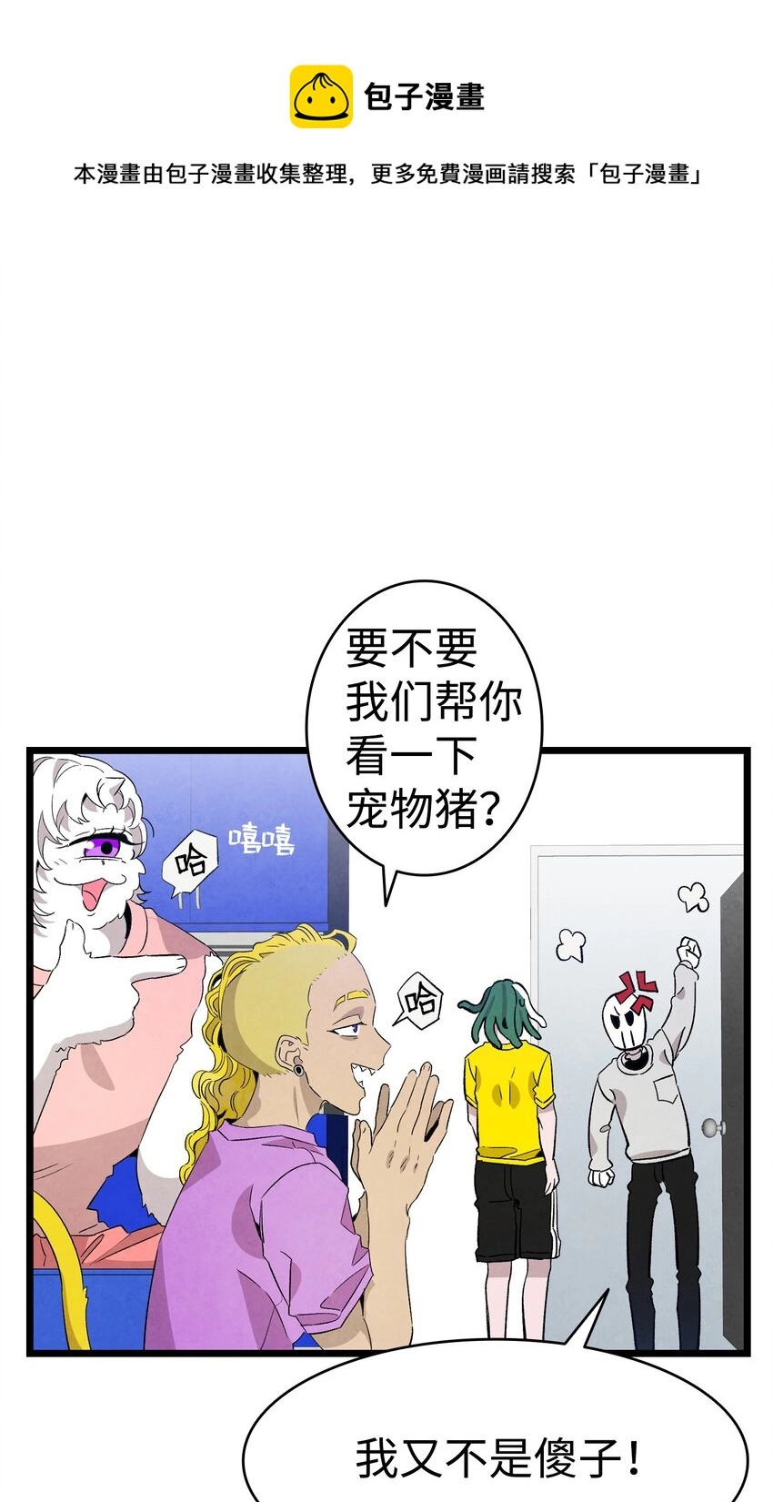 130 送礼物 第29页