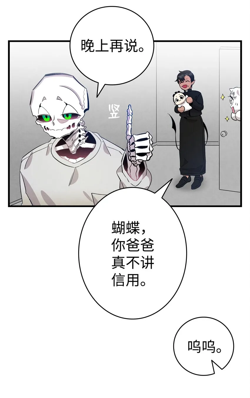 130 送礼物 第32页