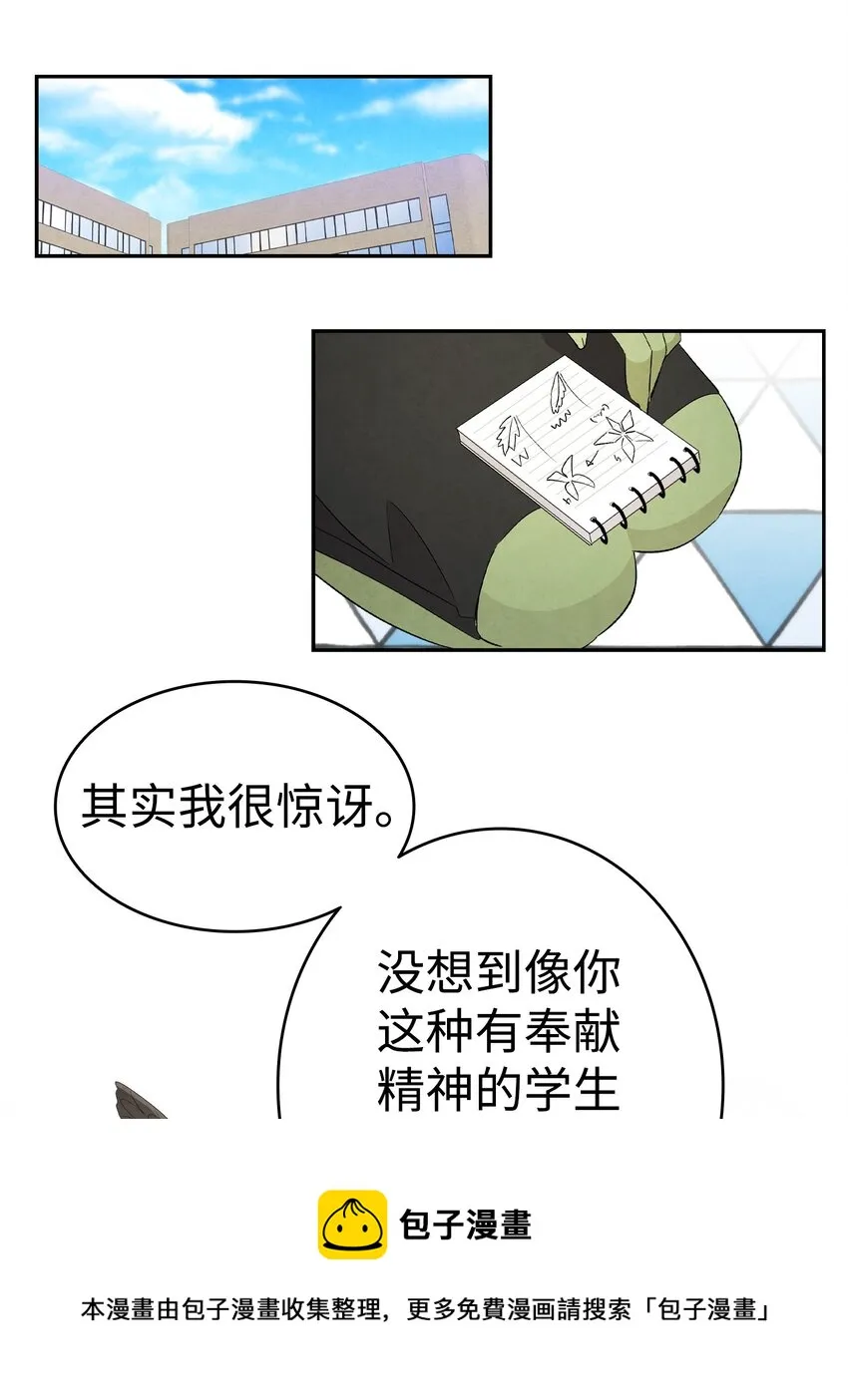 130 送礼物 第33页