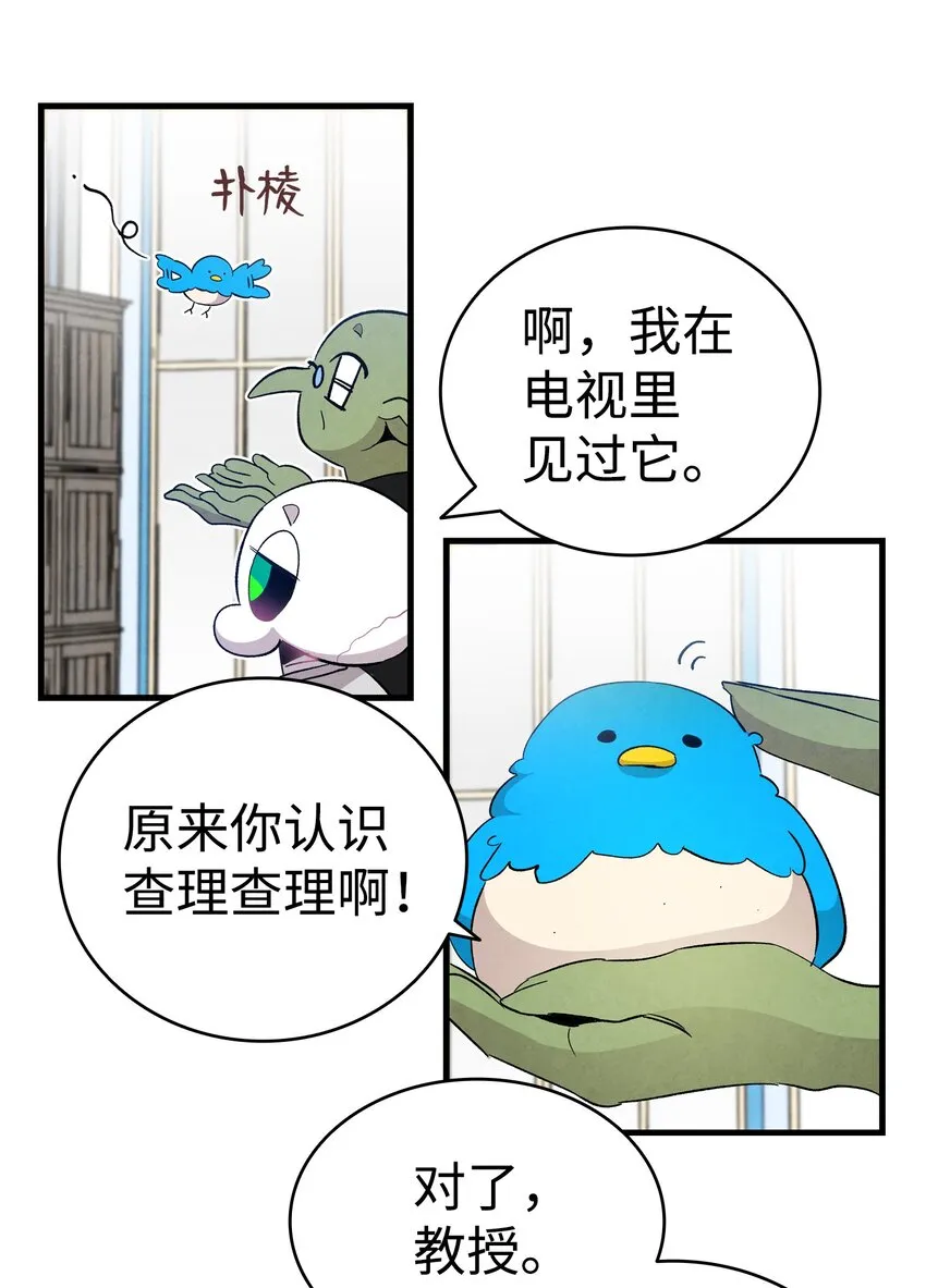 130 送礼物 第35页