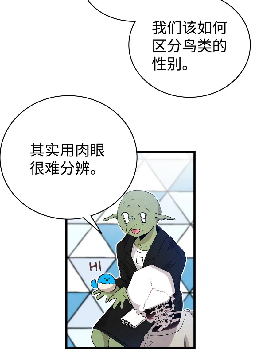 130 送礼物 第36页