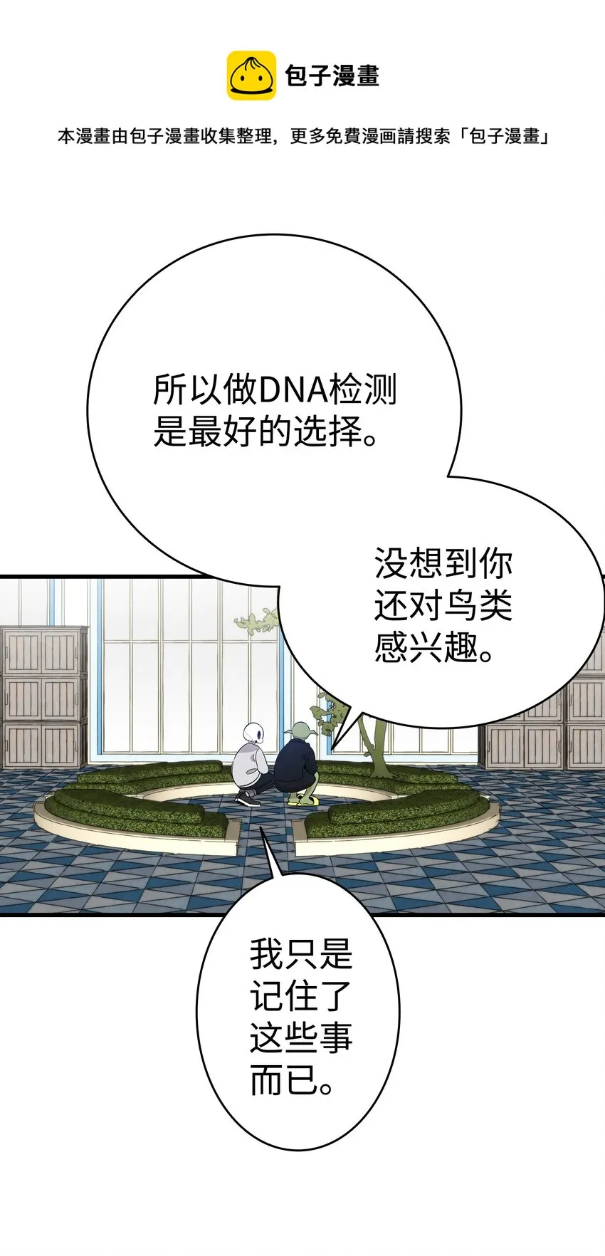 130 送礼物 第37页