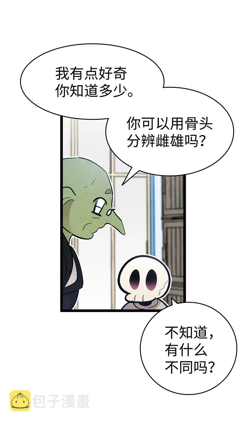 130 送礼物 第38页