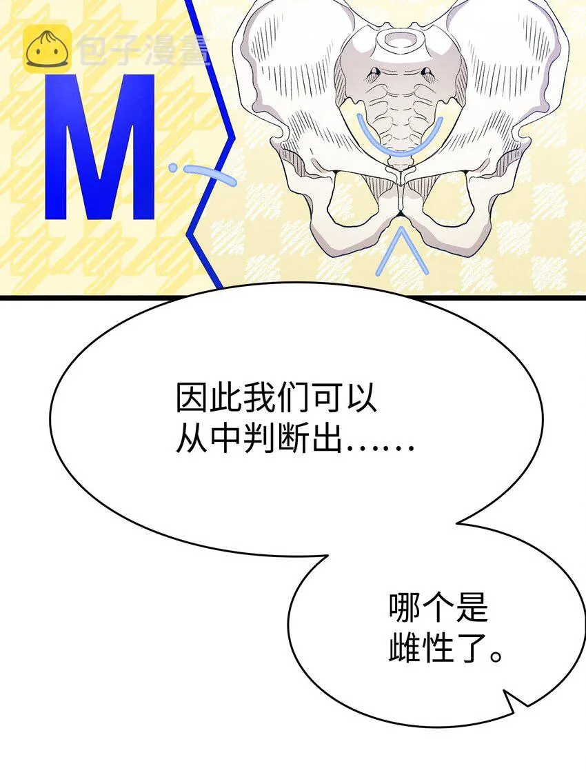 130 送礼物 第40页