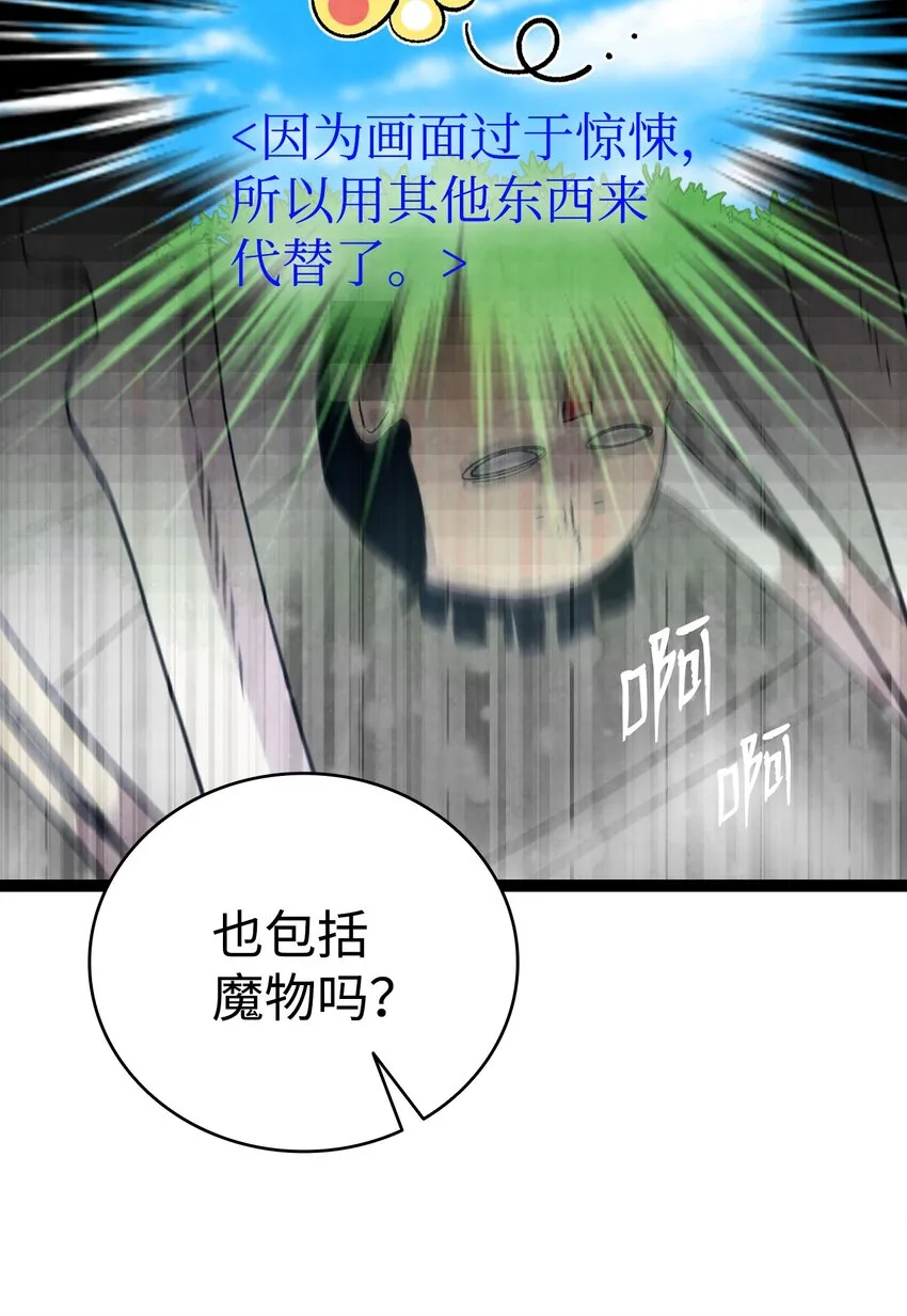 130 送礼物 第42页