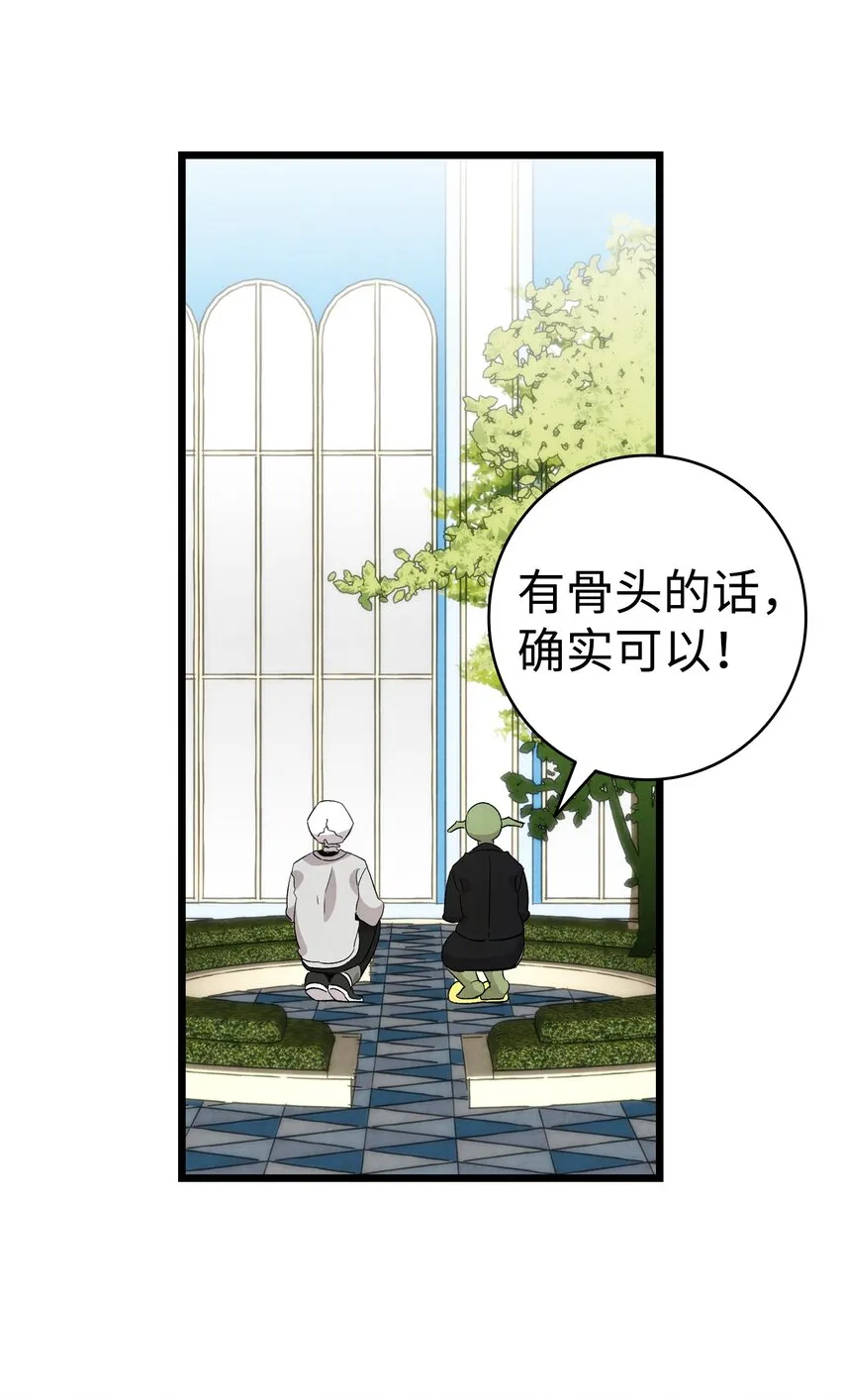 130 送礼物 第43页
