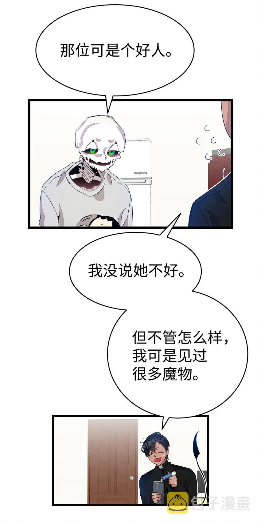 130 送礼物 第47页