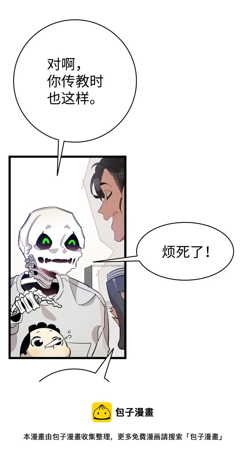 130 送礼物 第49页