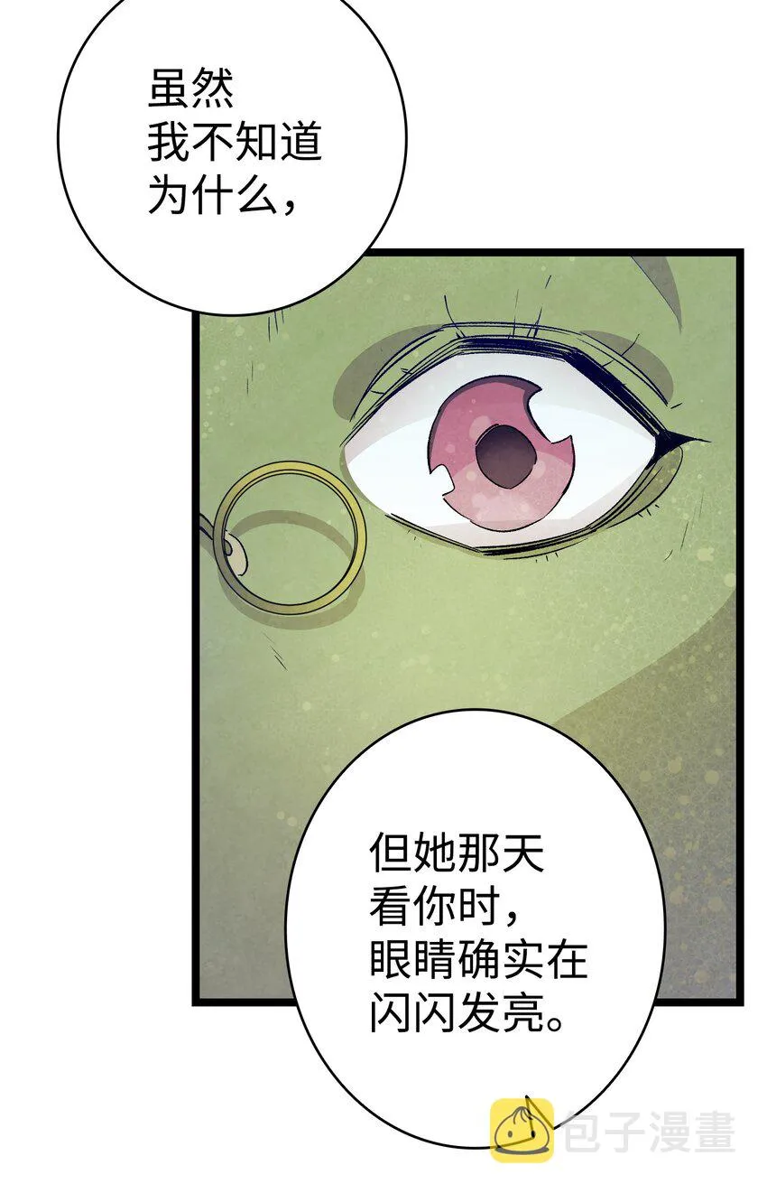 130 送礼物 第50页