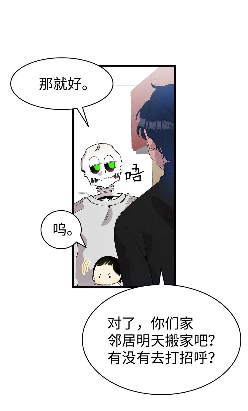 130 送礼物 第54页