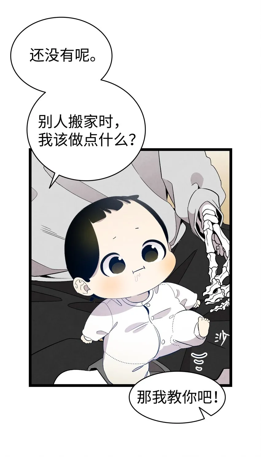 130 送礼物 第55页