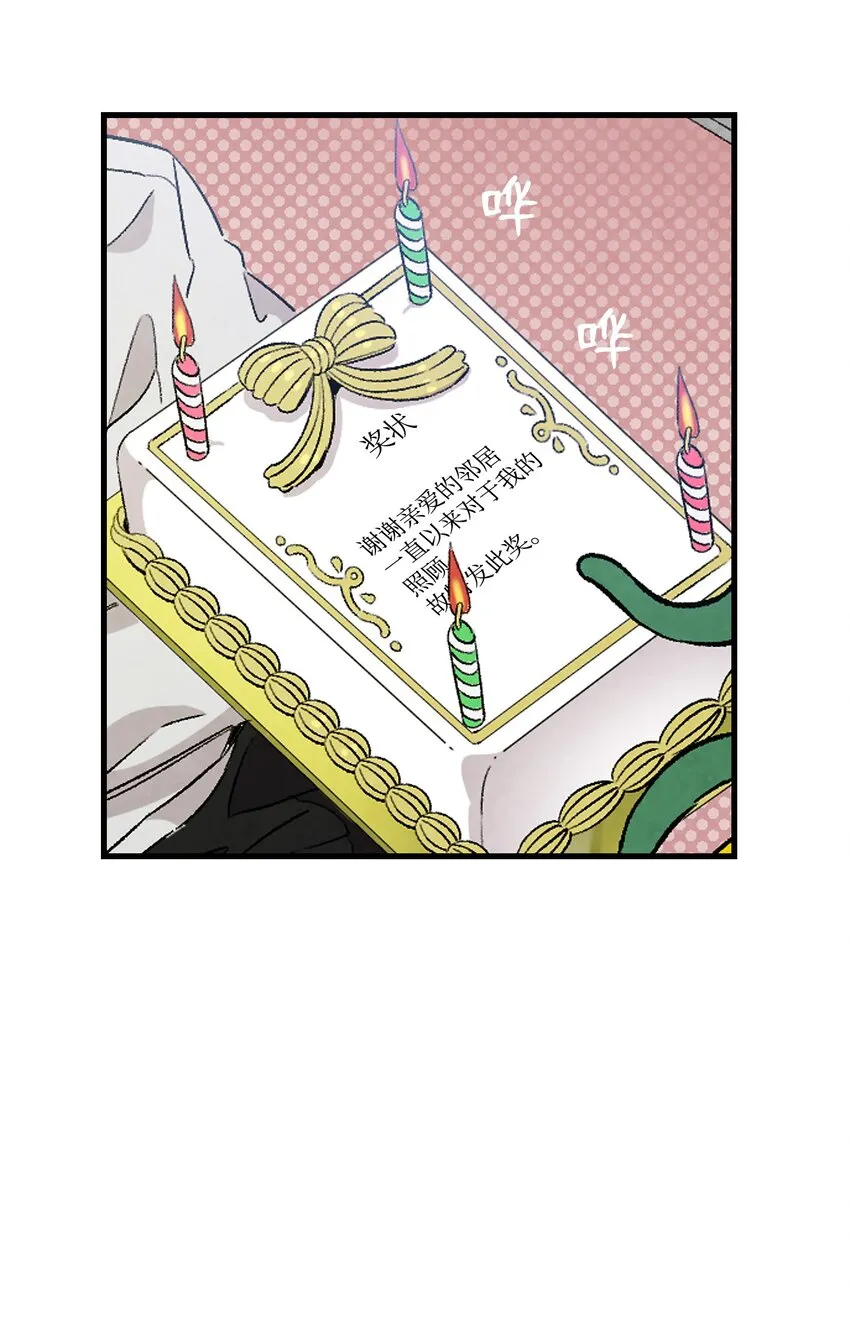 130 送礼物 第59页