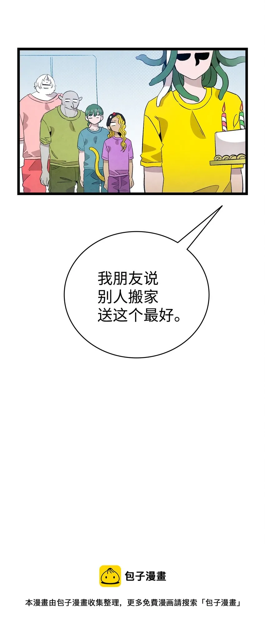 130 送礼物 第61页