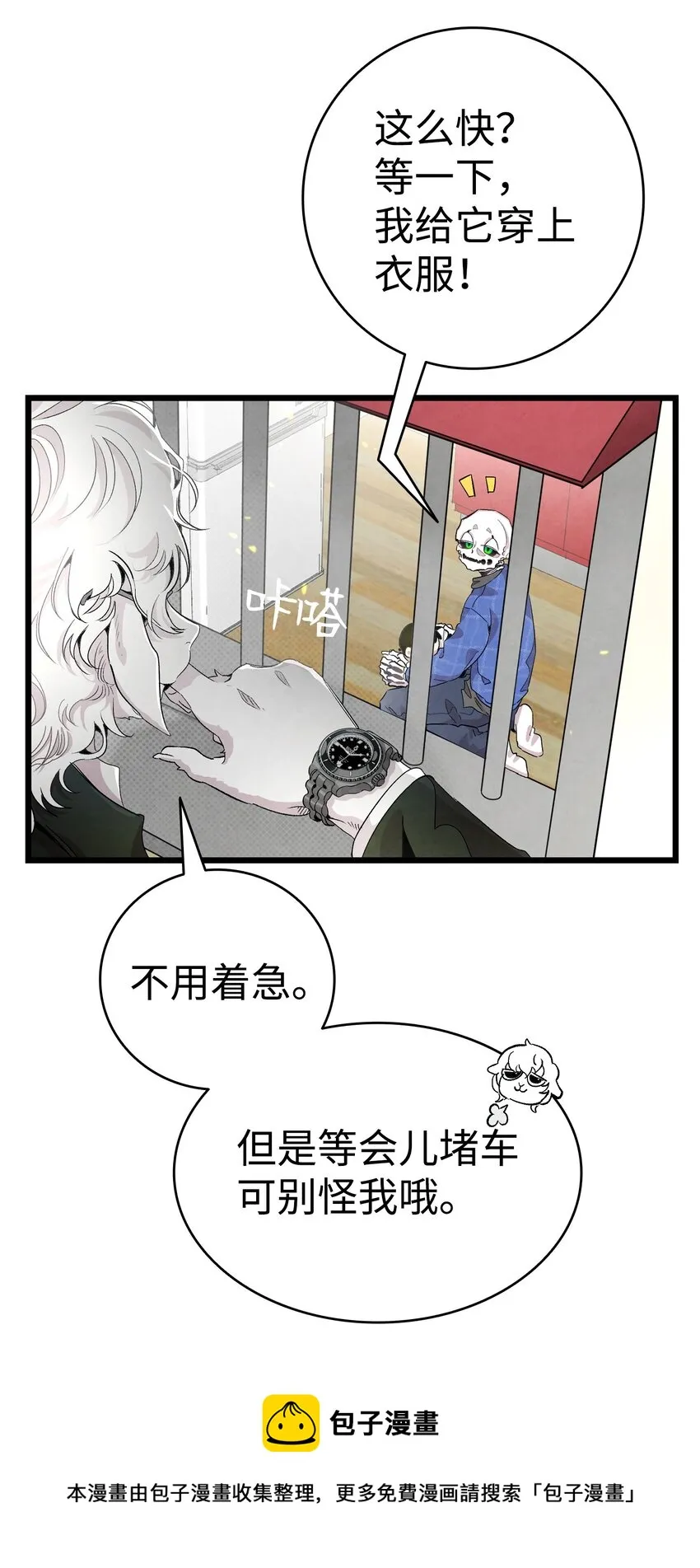 131 出游 第21页