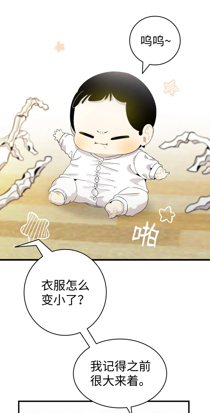 131 出游 第23页