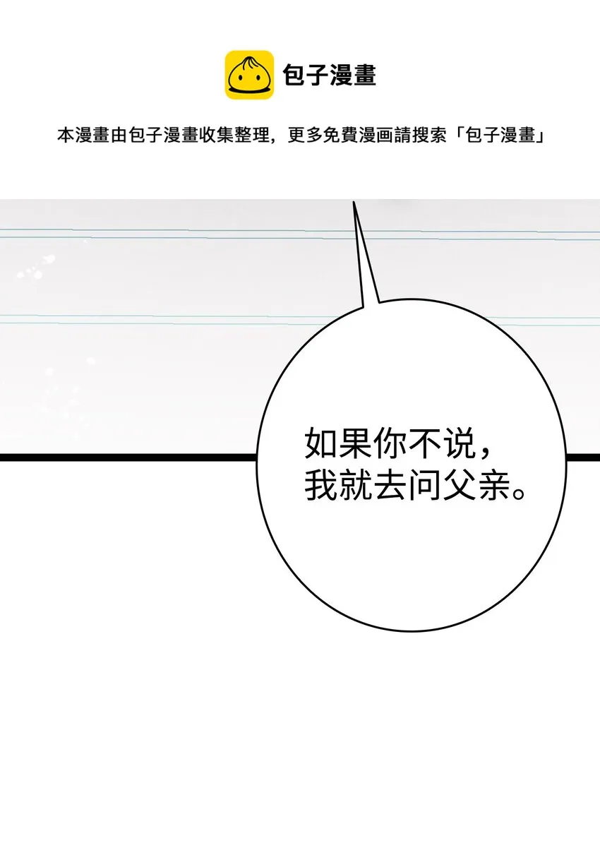 131 出游 第29页