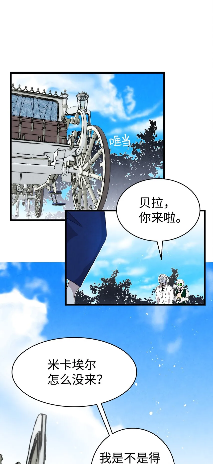 131 出游 第35页