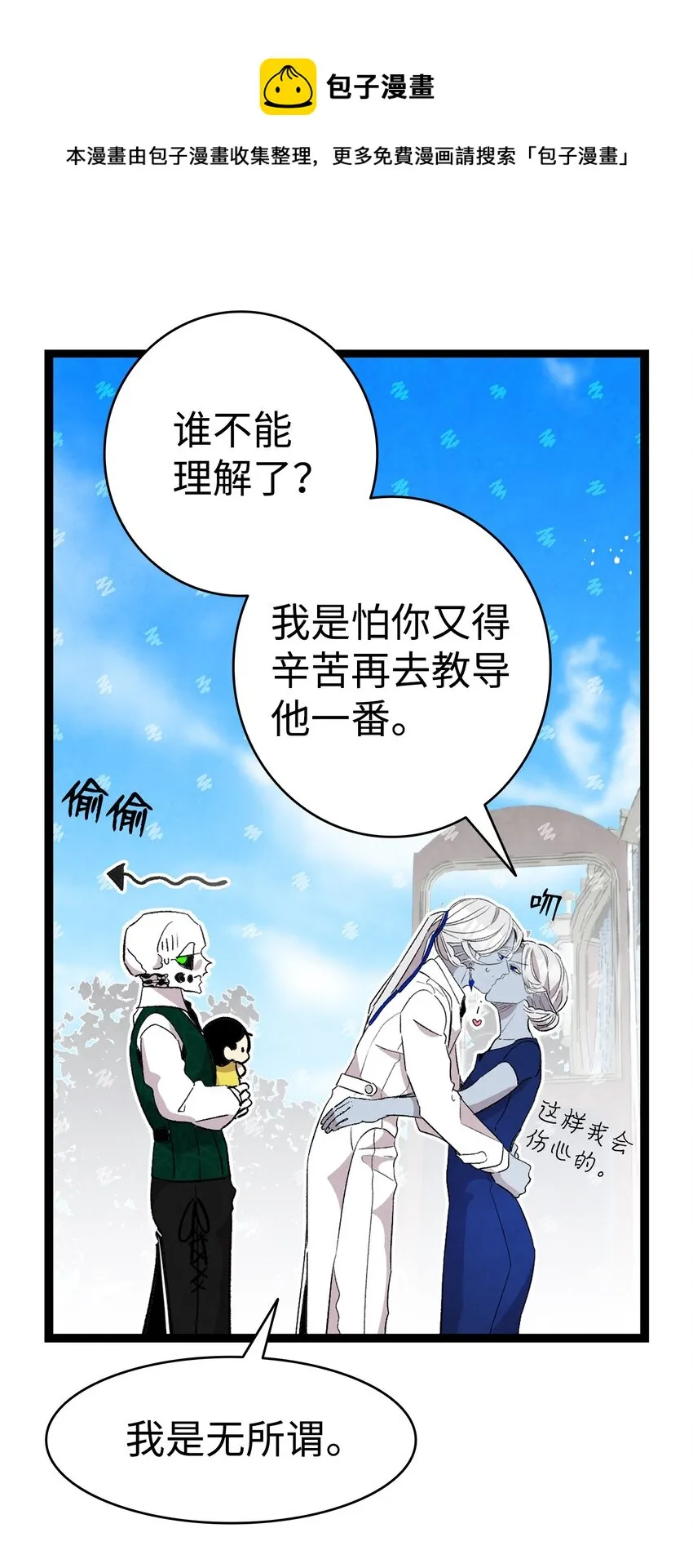 131 出游 第37页