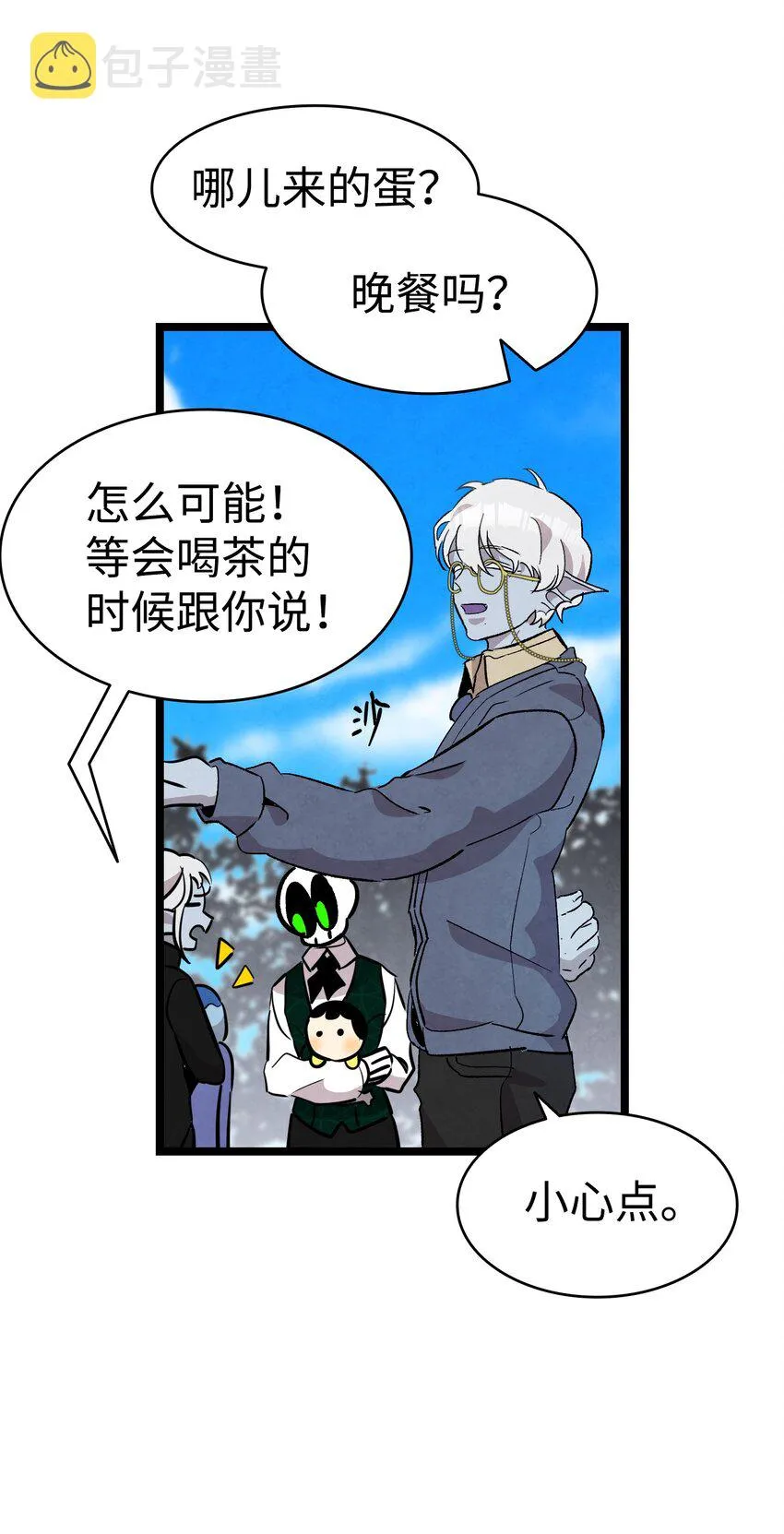 131 出游 第39页
