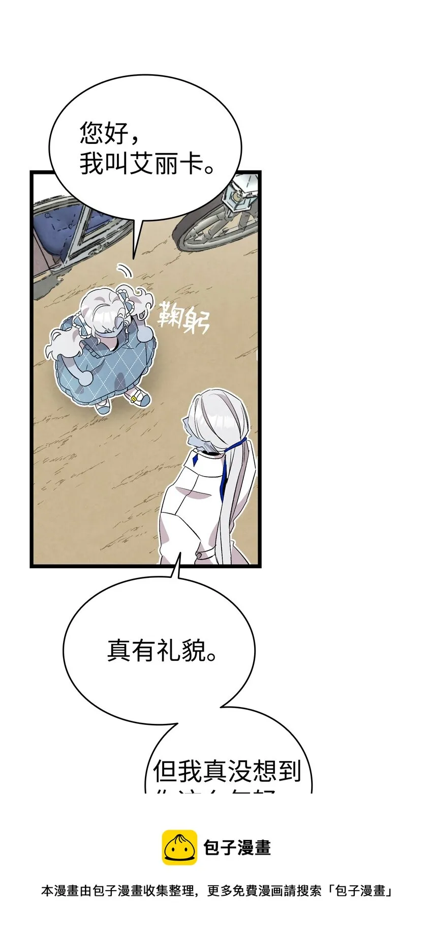 131 出游 第41页