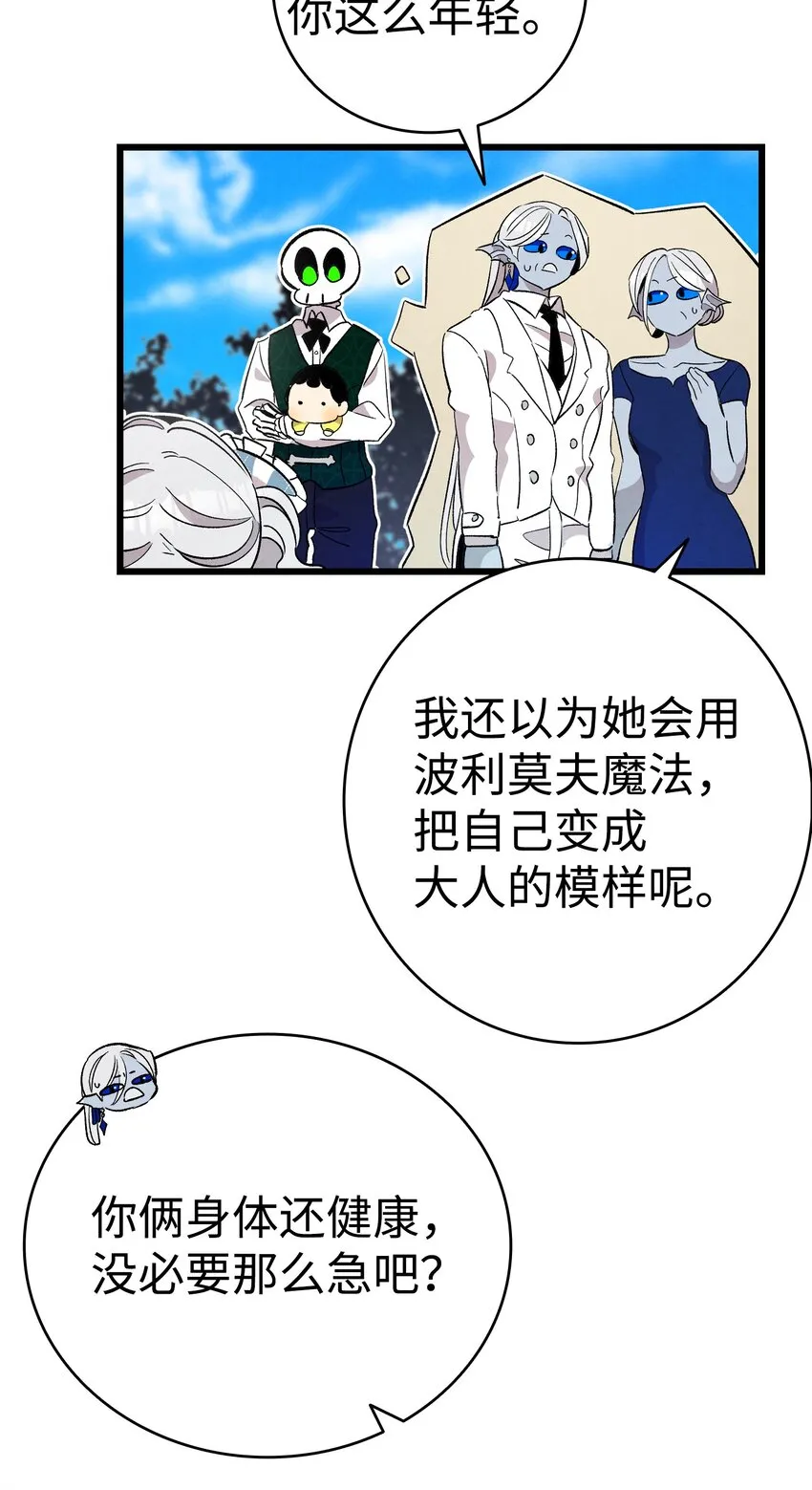131 出游 第42页