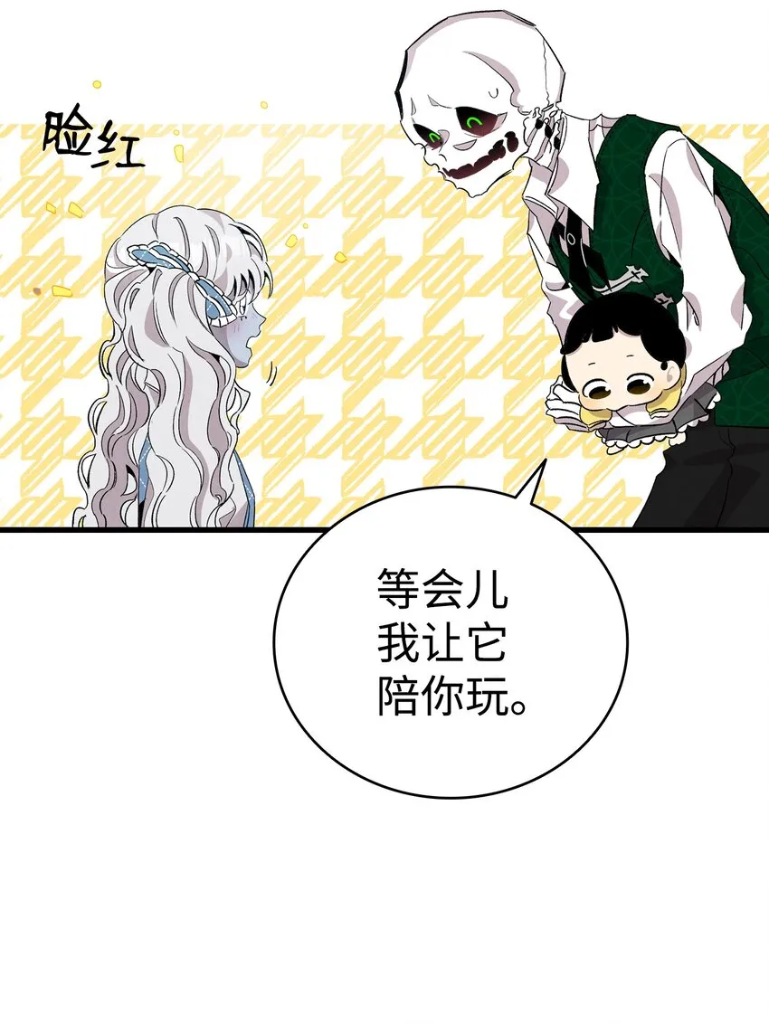131 出游 第48页