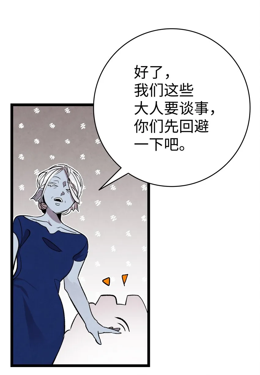 131 出游 第54页