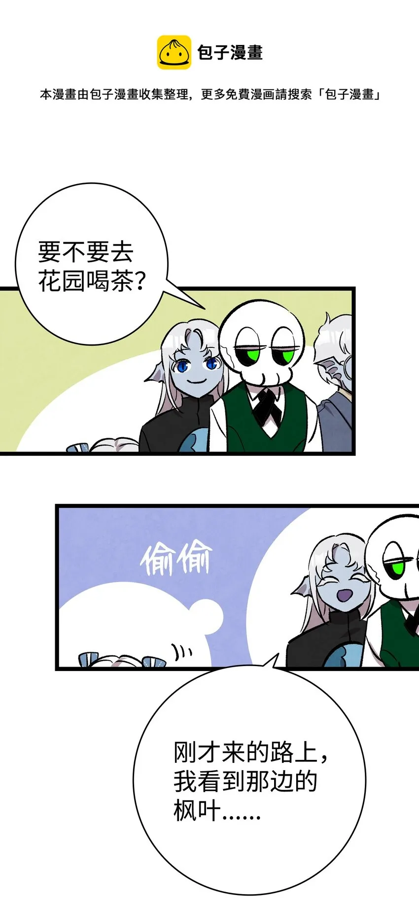 131 出游 第57页