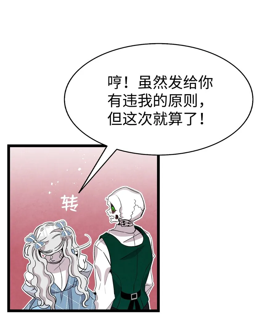 132 送回人间 第11页