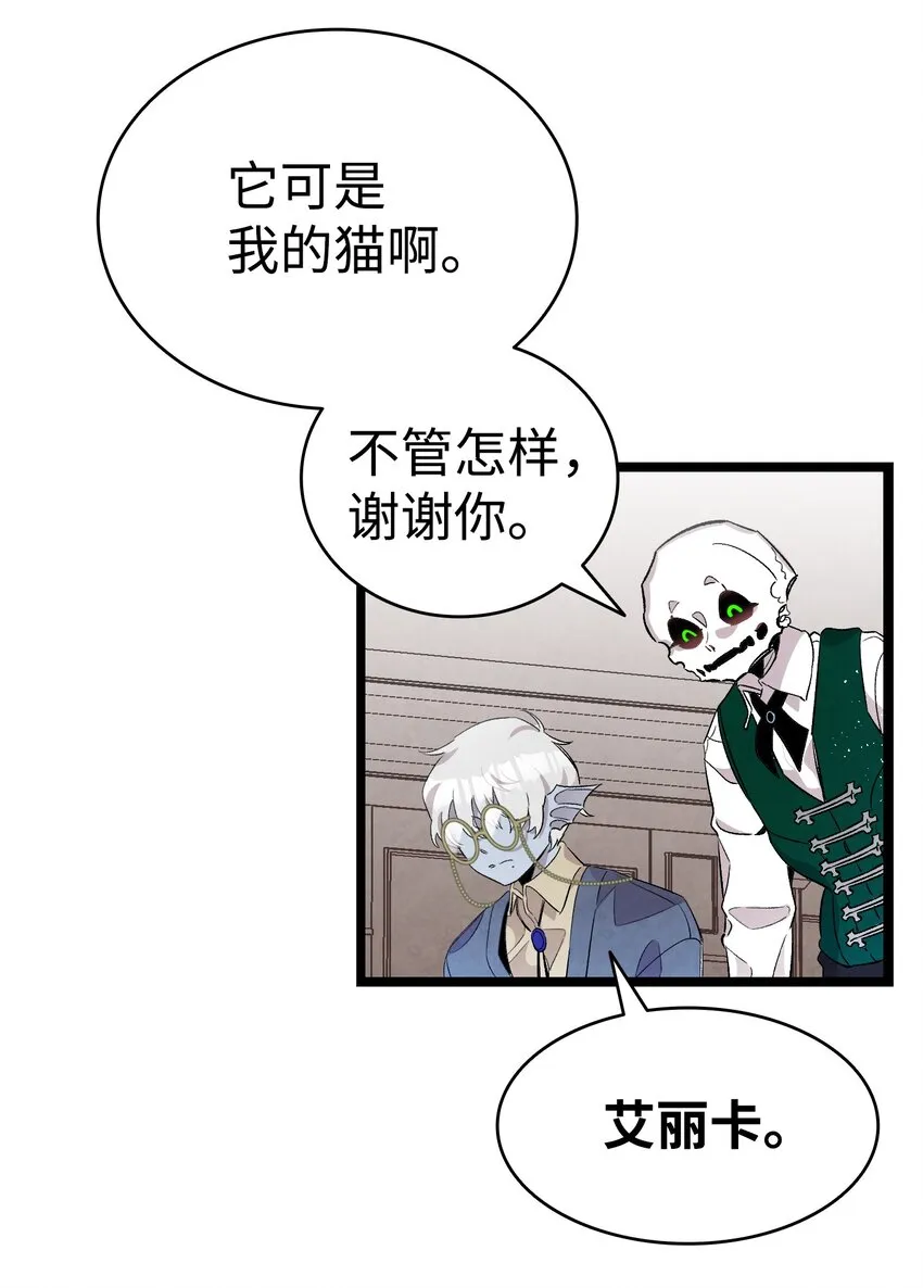 132 送回人间 第12页