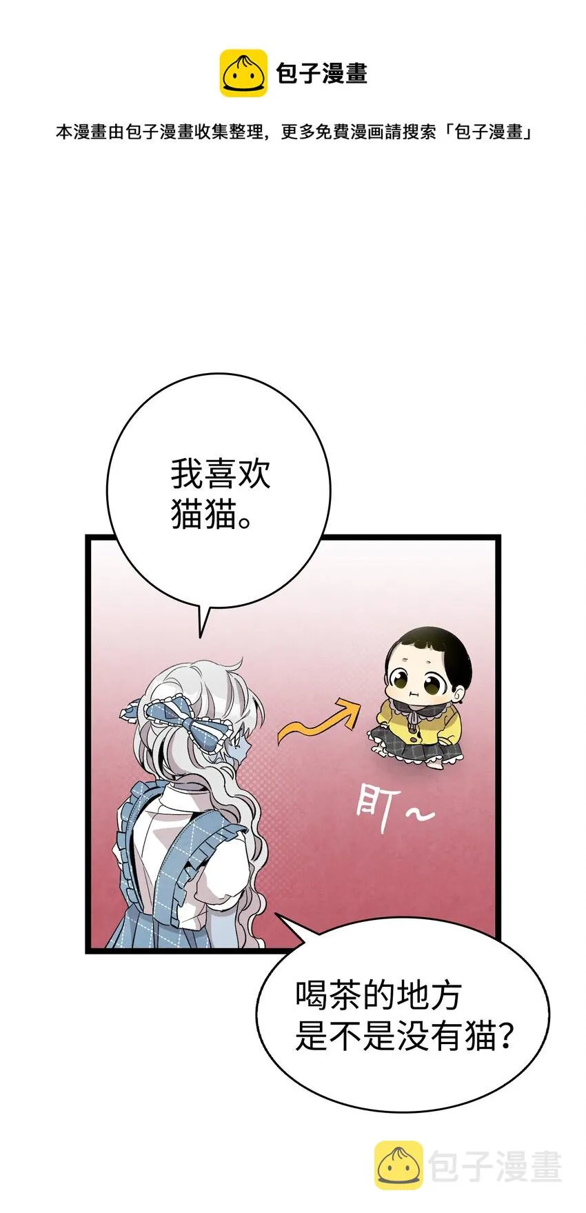 132 送回人间 第17页