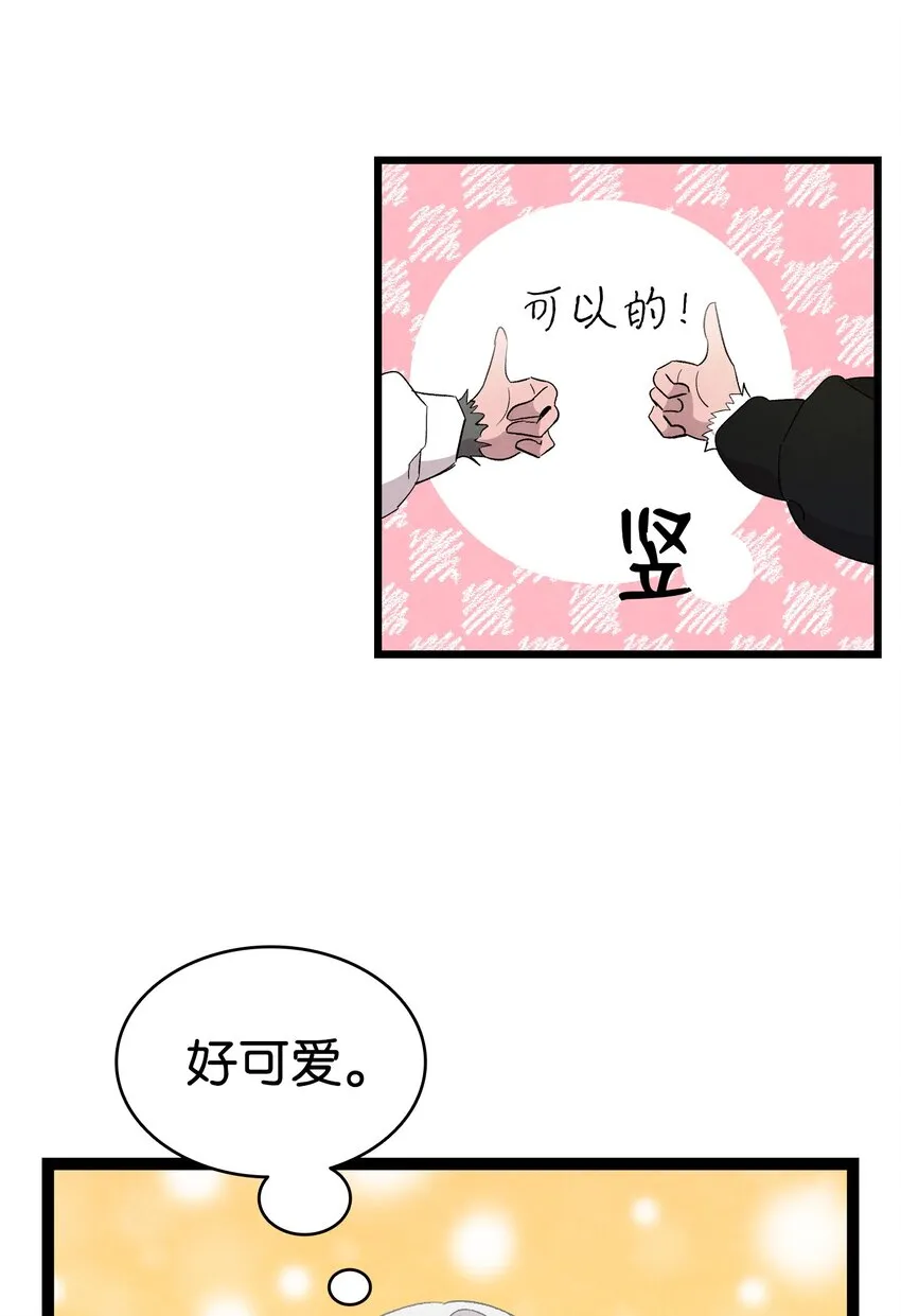 132 送回人间 第20页