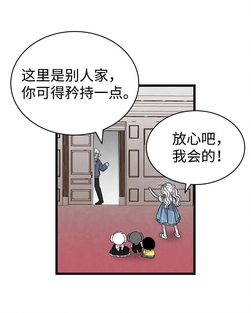 132 送回人间 第22页