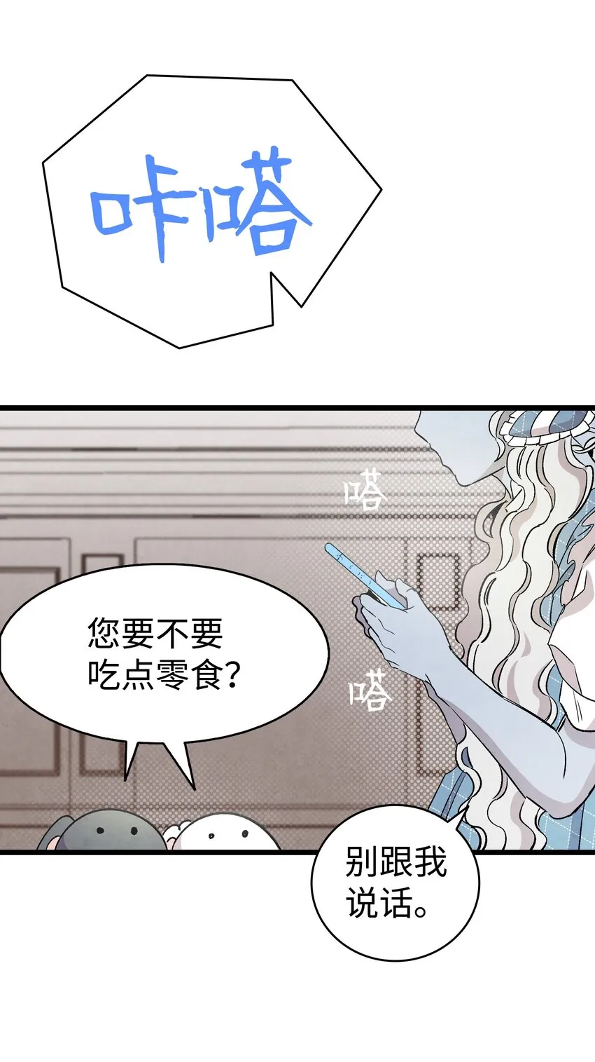 132 送回人间 第23页