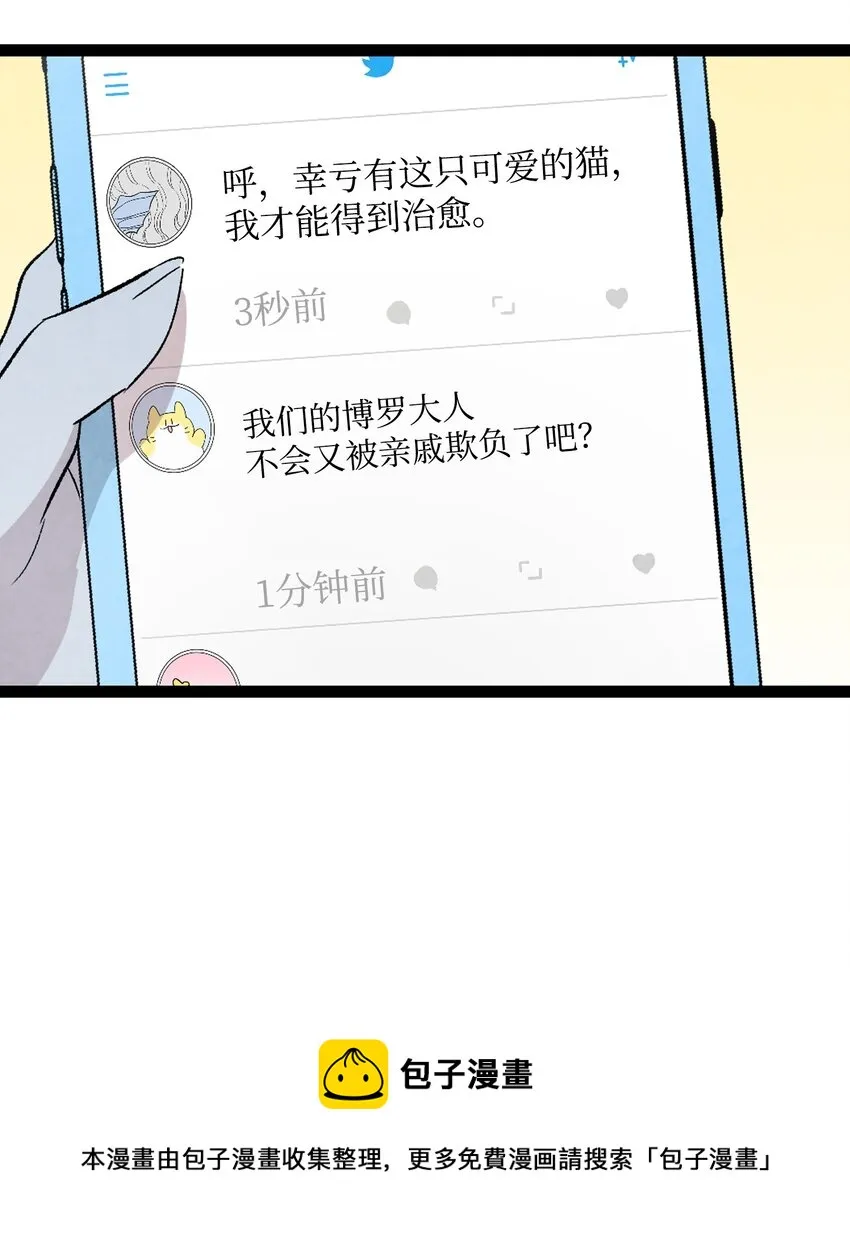 132 送回人间 第25页