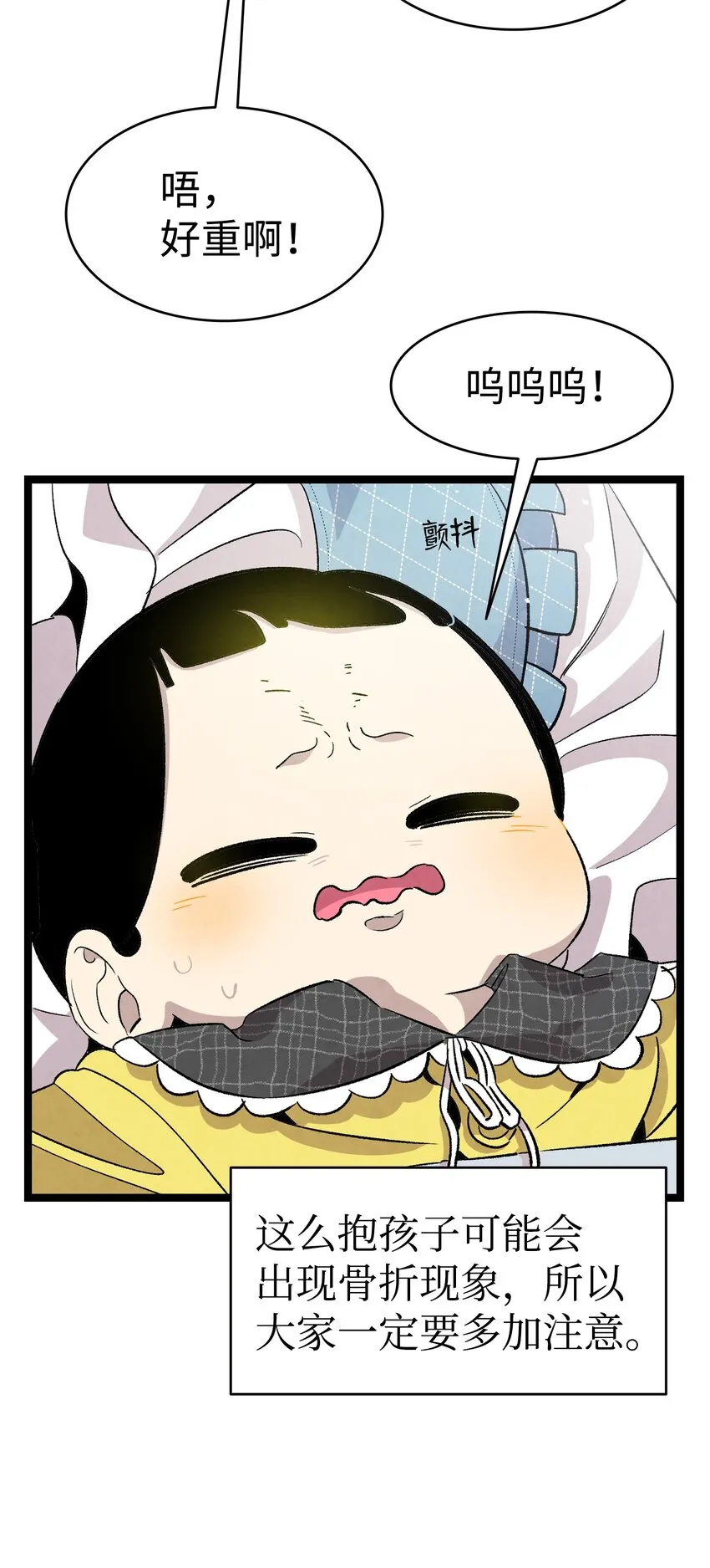 132 送回人间 第35页