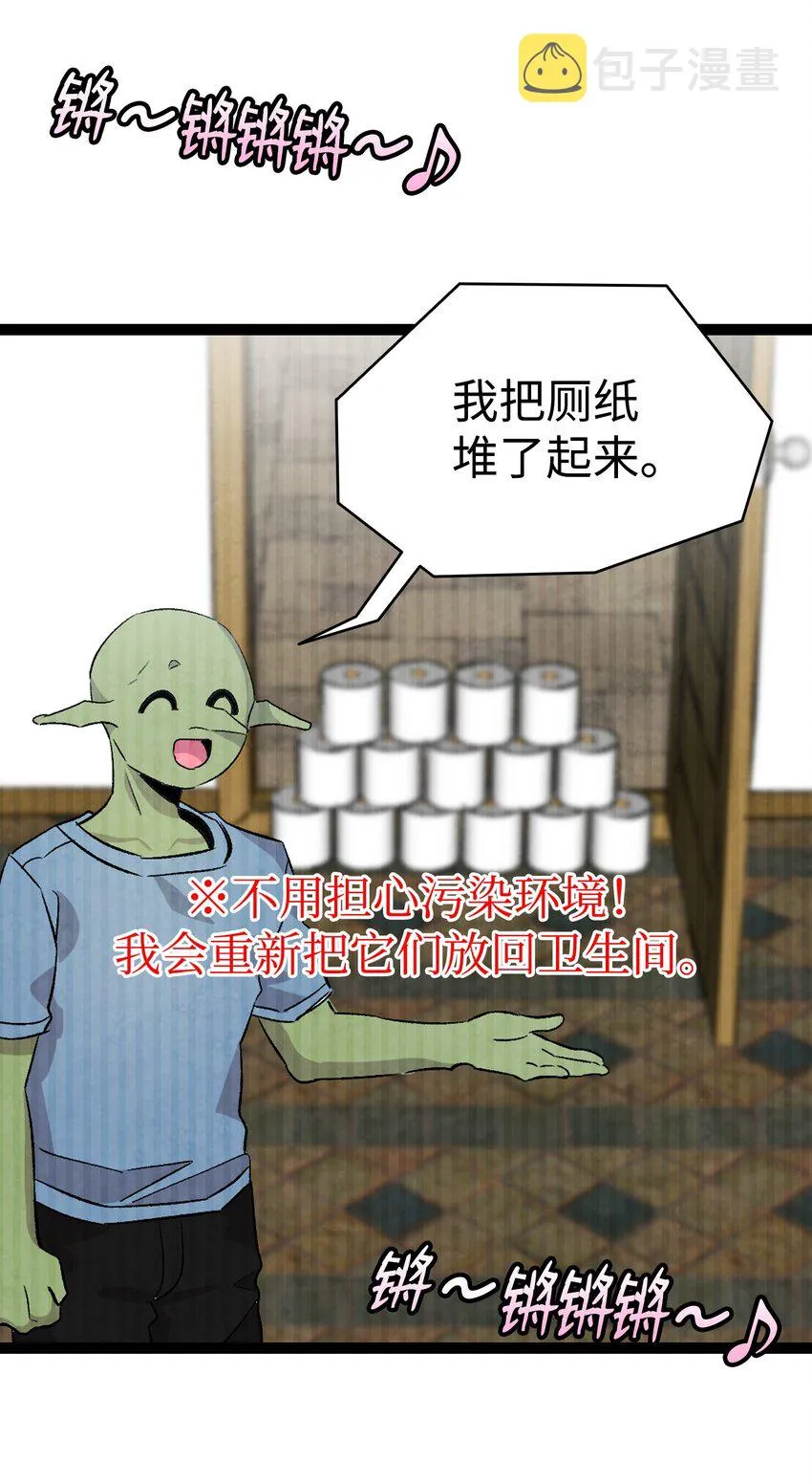132 送回人间 第42页